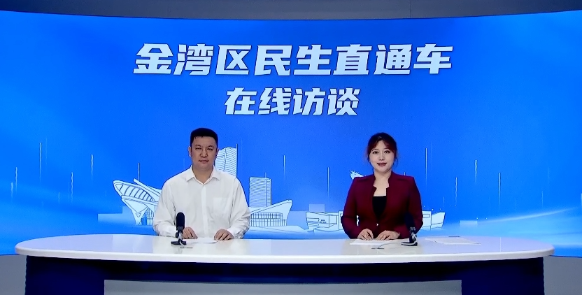 在線訪談